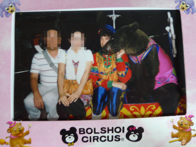 サーカスの熊 サーカスの熊 バイク