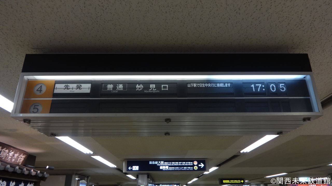 行先表示　反転フラップ式　パタパタ　阪急電車　案内表示 反転フラップ式案内表示機 阪急高槻市駅 下り パタパタ - YouTube