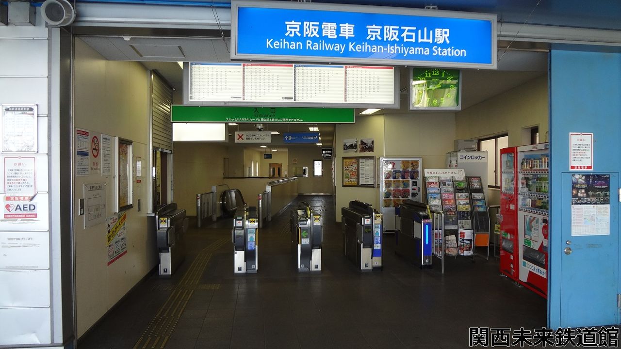 京阪大津線の乗り方(滋賀県内の京阪電車) : 関西と風景と未来のブログ