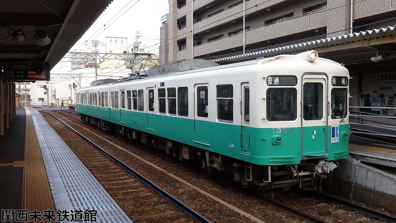 ことでん片原町駅で琴平線・長尾線の電車を撮る : 関西と風景と未来の