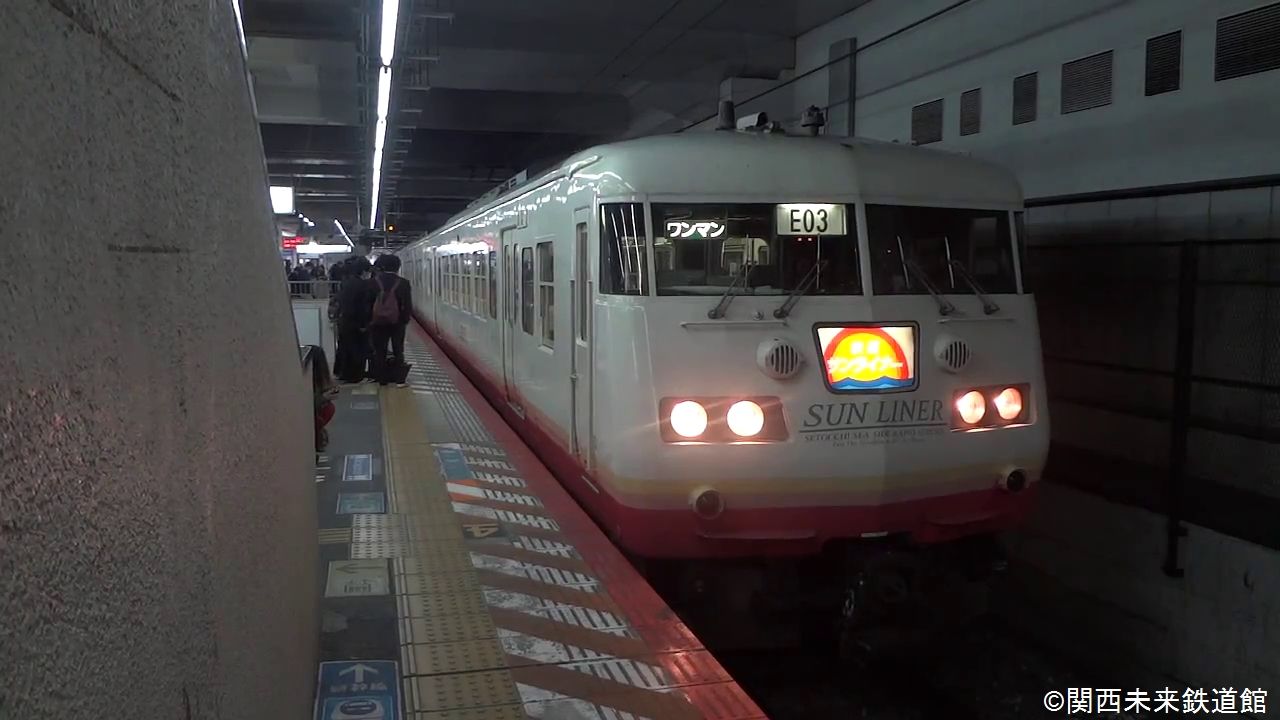 岡山地区】117系 岡オカE編成(末期色・サンライナー色) : 関西と風景と