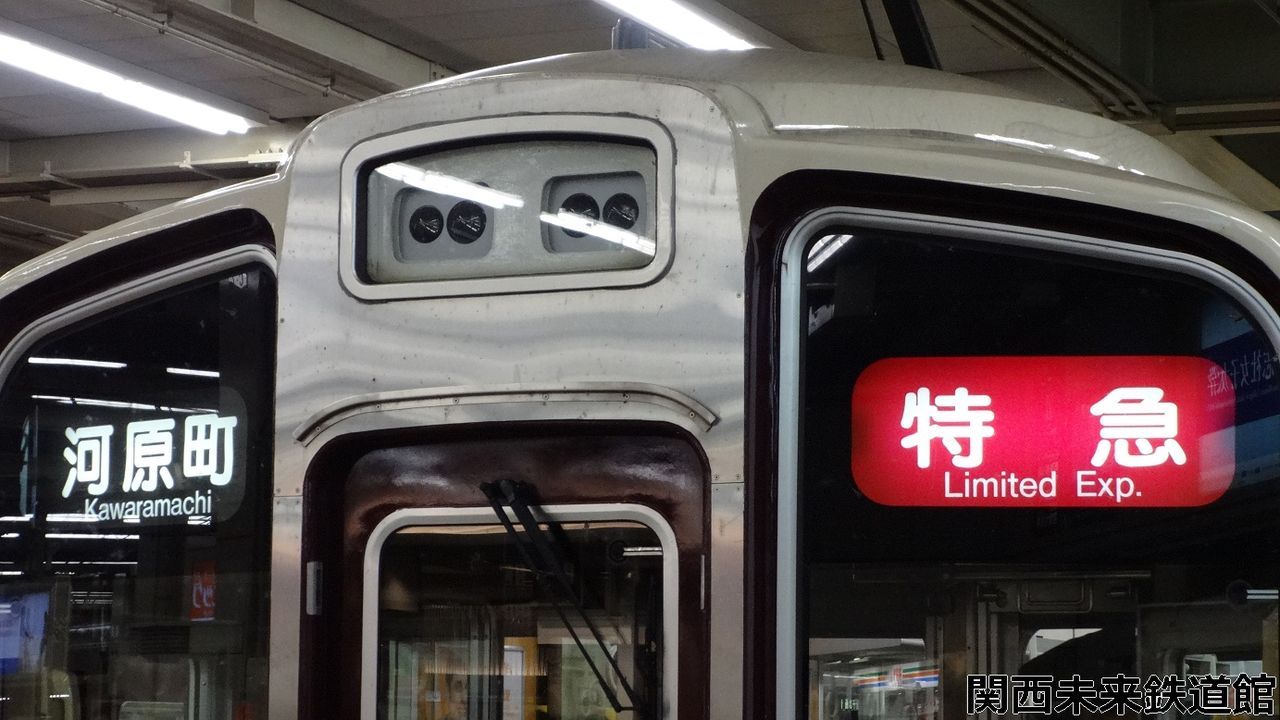 車内学】京都線の特急！阪急9300系の車内 : 関西と風景と未来のブログ