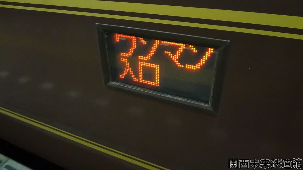 車内学】レトロ調の路面電車！嵐電モボ21形の車内 : 関西と風景