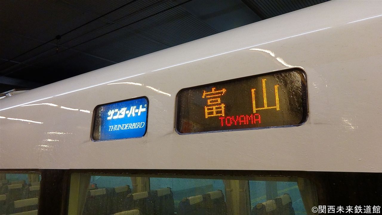 行先表示機