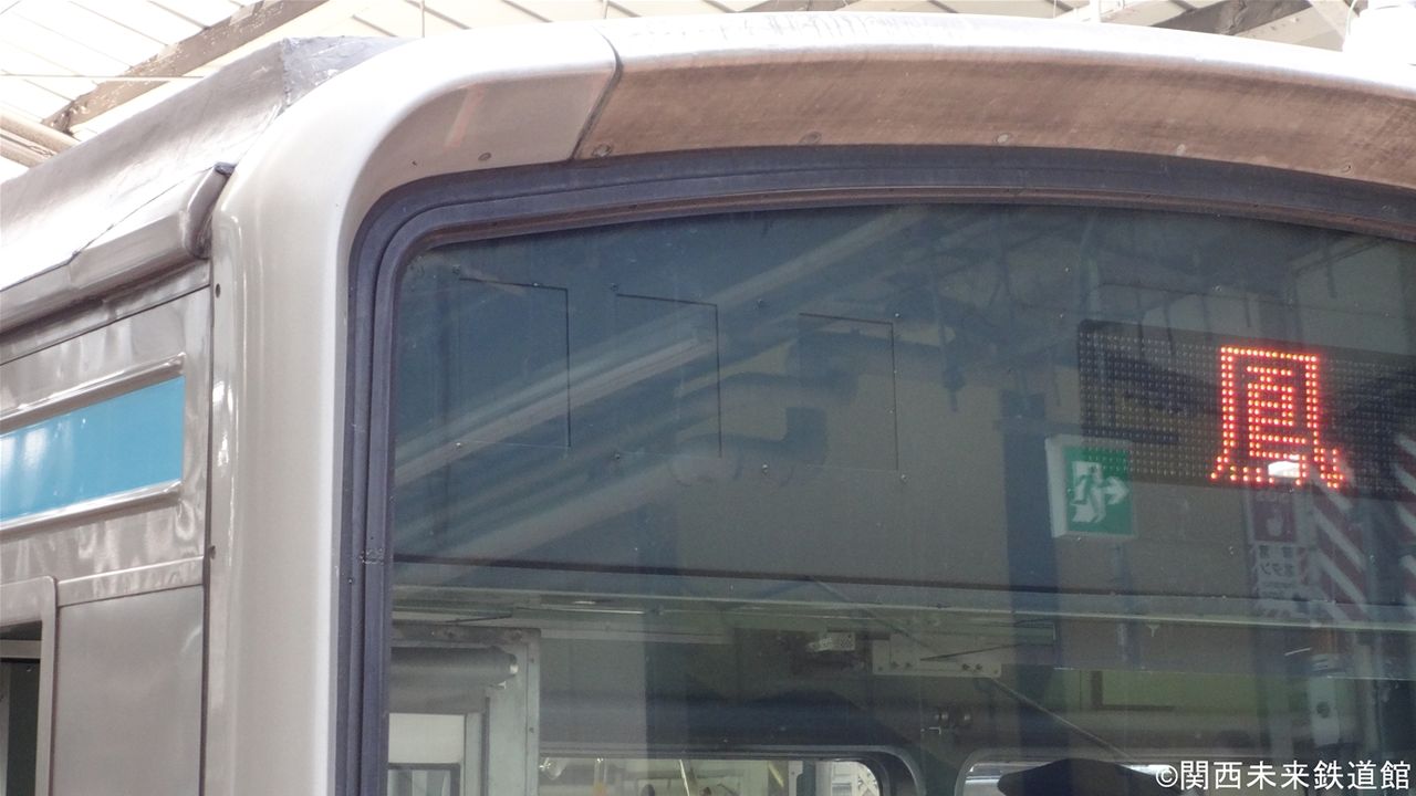 M付編成 205系1000番台 4両 阪和線 LED前幕仕上品 スカイブルー M付編成 205系1000番台 4両 阪和線 LED前幕仕上品