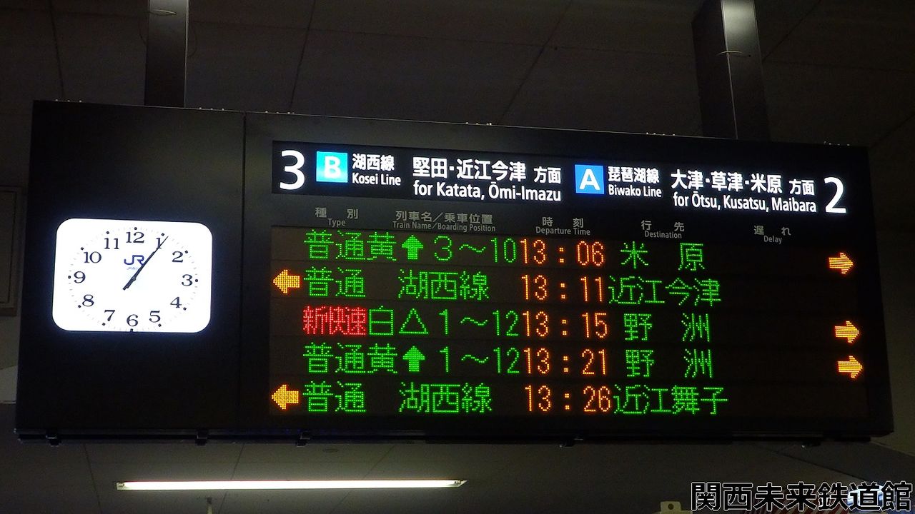 発車標 青色led 電光掲示板 国鉄駅掲示板 青 電光掲示板 発車票 の見方
