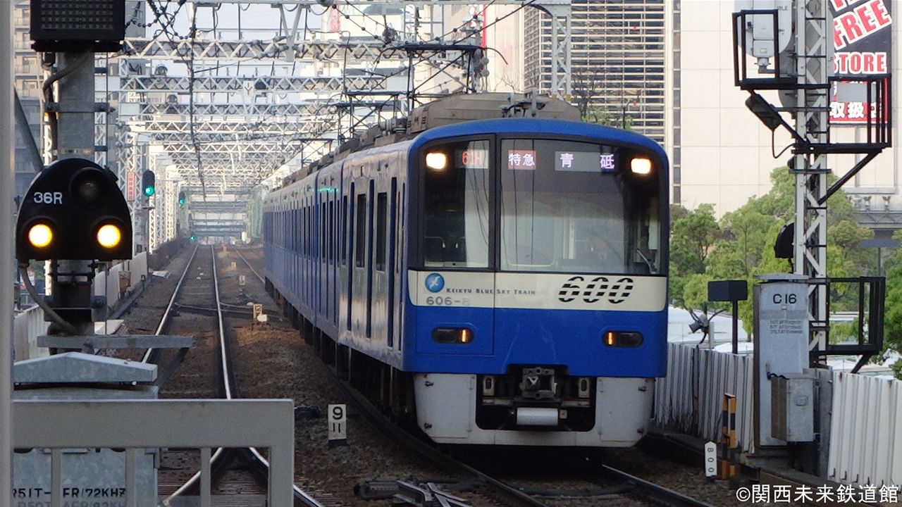 元クロスシート車！京急600形(3代) : 関西と風景と未来のブログ