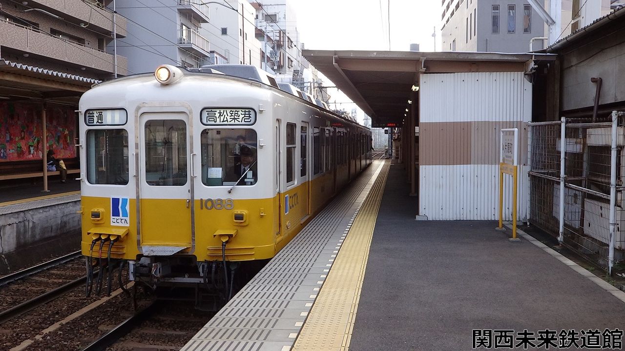 ことでん片原町駅で琴平線・長尾線の電車を撮る : 関西と風景と未来の