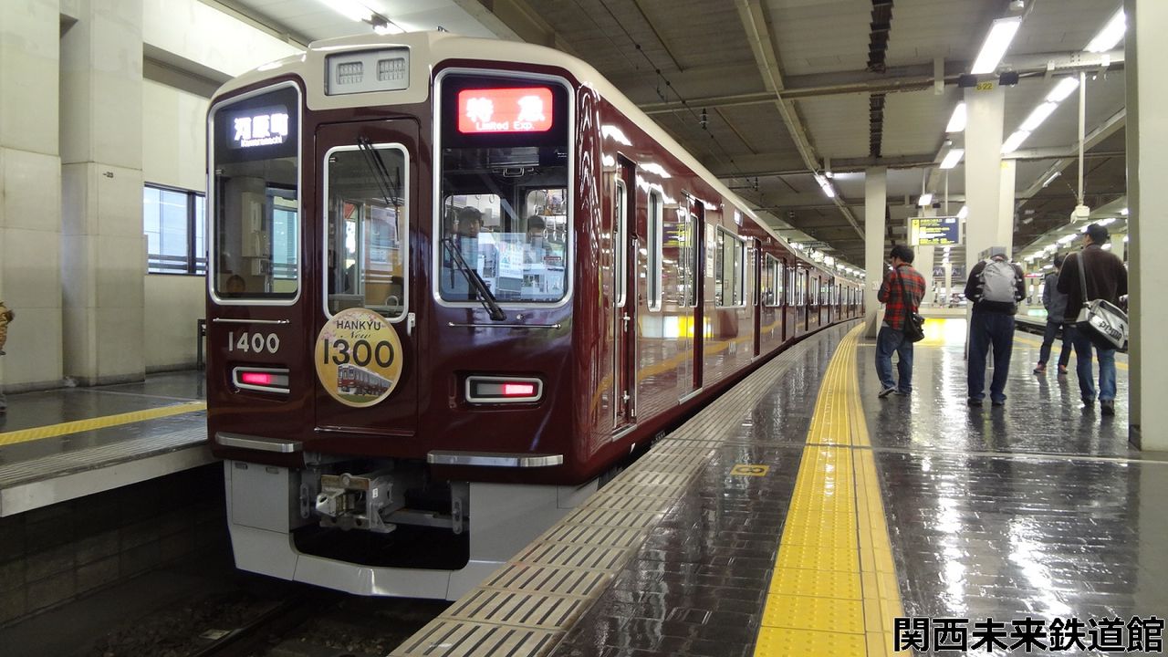 車内学 京都線の最新型 阪急1300系の車内 関西と風景と未来のブログ