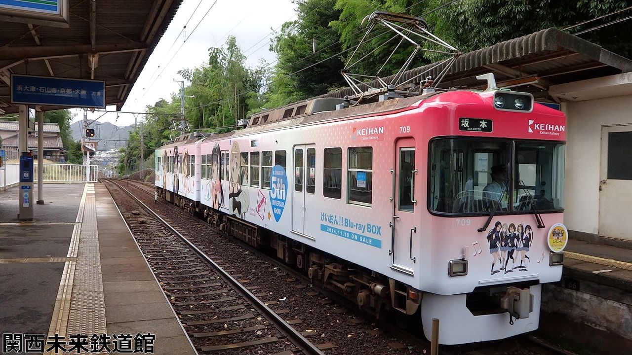 京阪電車大津線 けいおん 京阪電鉄大津線（石山坂本線）で運行中のアニメ「けいおん