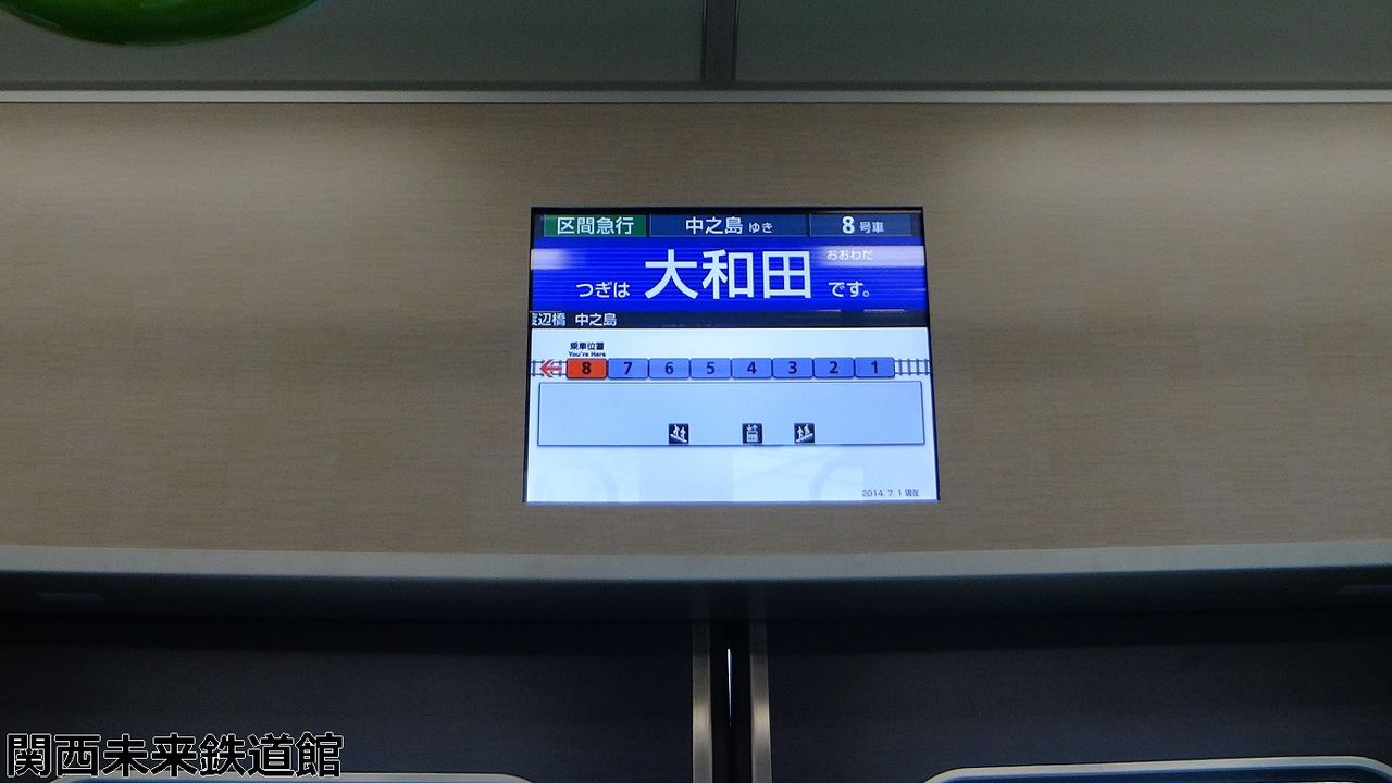 京阪6000系リニューアル車 6011f の車内 Lcd 走行音 関西と風景と未来のブログ