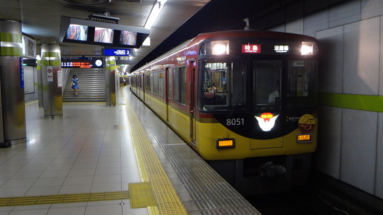 京阪電車 赤色 特急電車 8000系 吊り革 本物 Amazon.co.jp: 京阪電車