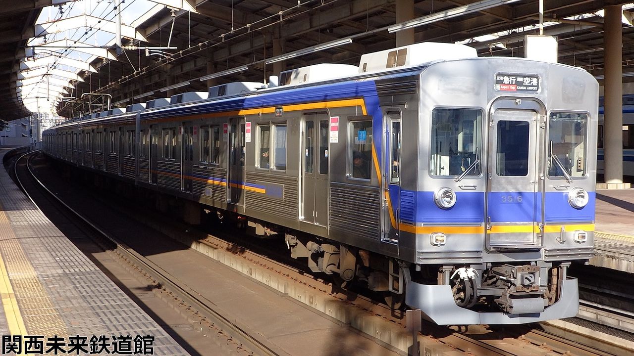 元泉北3000系！南海3000系 : 関西と風景と未来のブログ