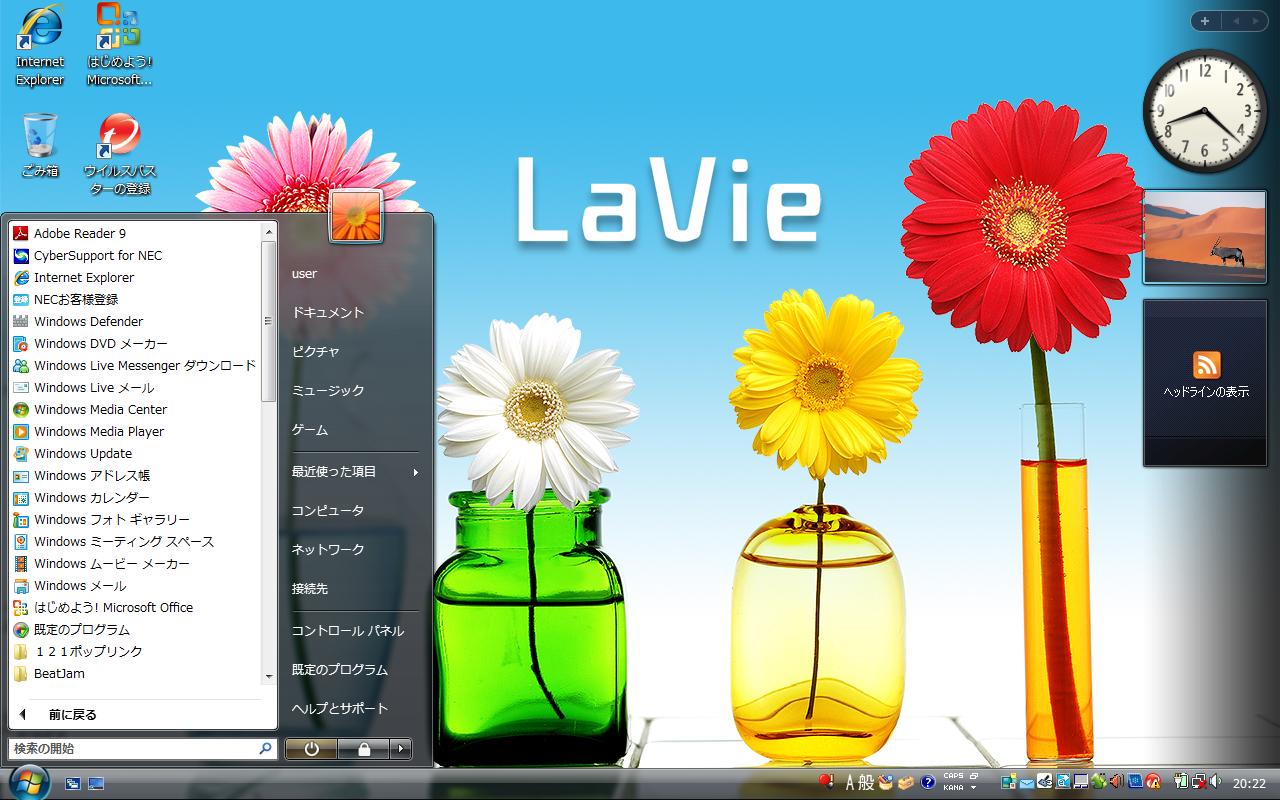 ノートpc Nec製 Lavie Ll750 Sg 08年発売 関西と風景と未来のブログ