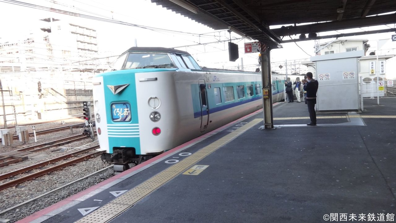 さよなら381系くろしお・こうのとり・きのさき・はしだて : 関西と風景