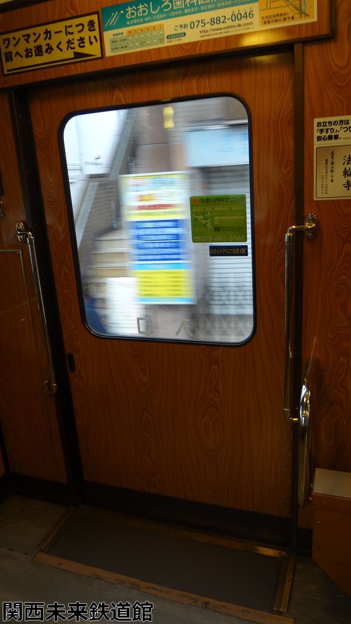 車内学】レトロ調の路面電車！嵐電モボ21形の車内 : 関西と風景と未来