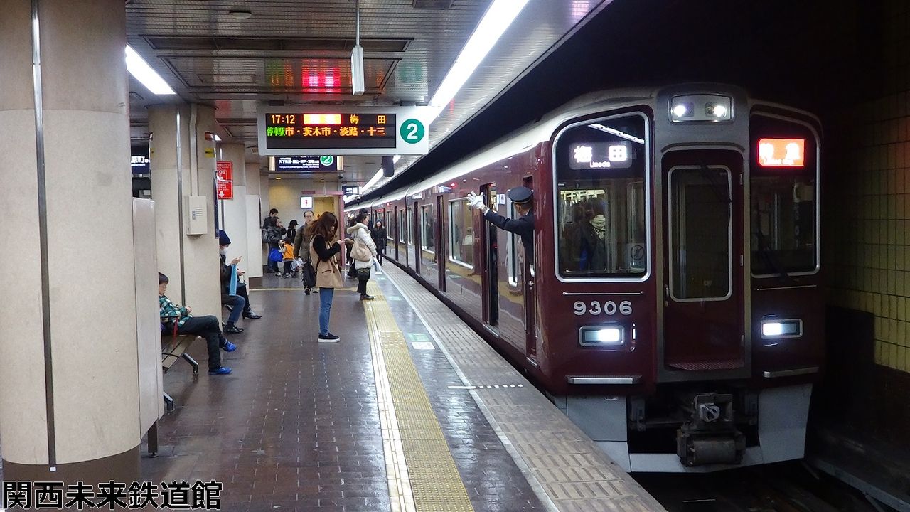 阪急京都本線・烏丸駅で阪急電車を撮る : 関西と風景と未来の ...