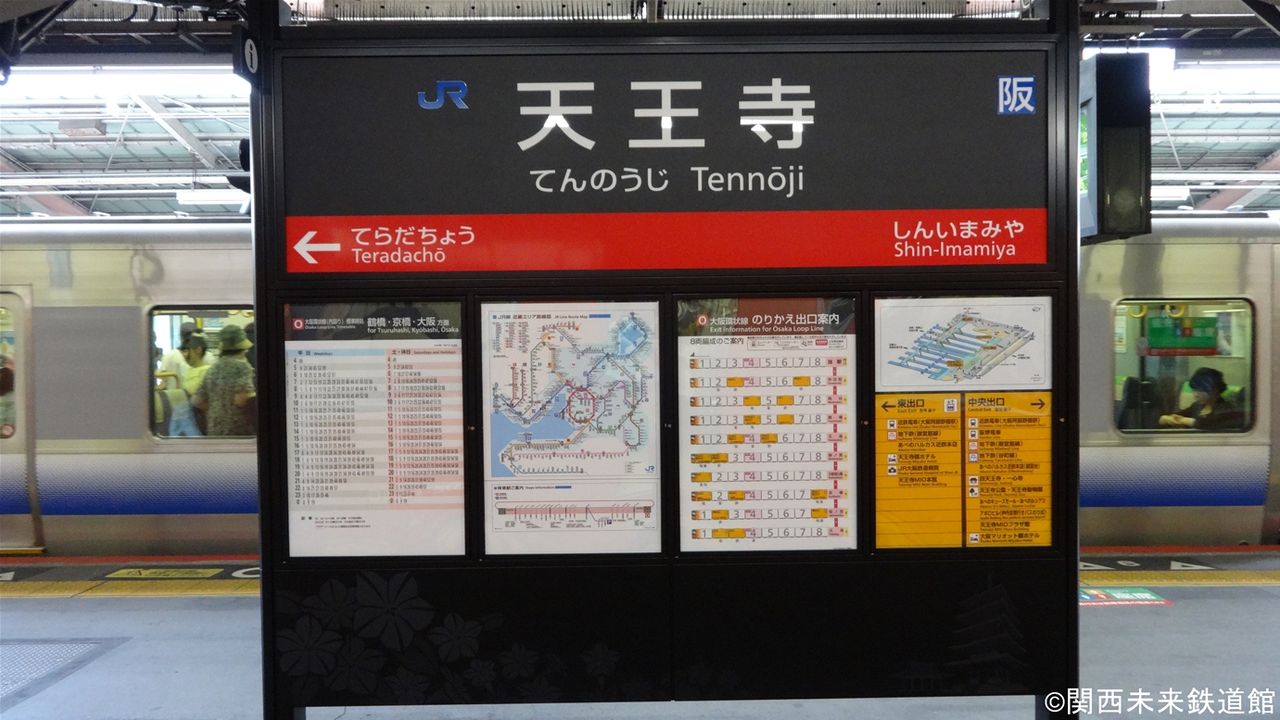 路線案内 駅名プレート 新大阪駅の駅名標の写真素材 [95029363] - PIXTA
