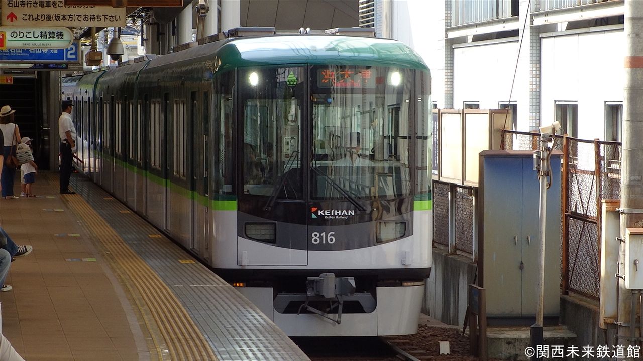 京阪大津線の新塗装！京津線800系と石山坂本線700形 : 関西と風景と
