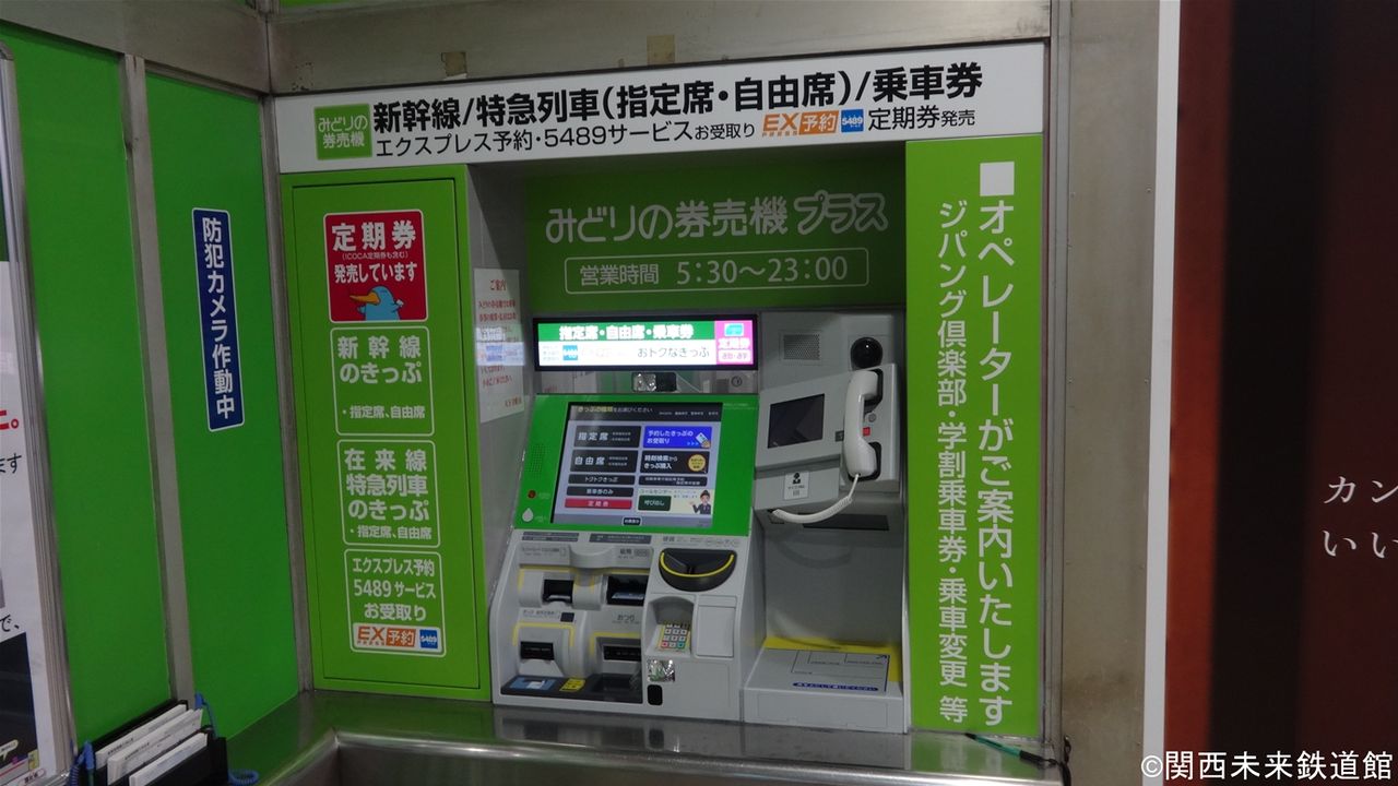 Jr天王寺駅東改札 阪和線ホームに設置されたlcd発車標 関西と風景と未来のブログ