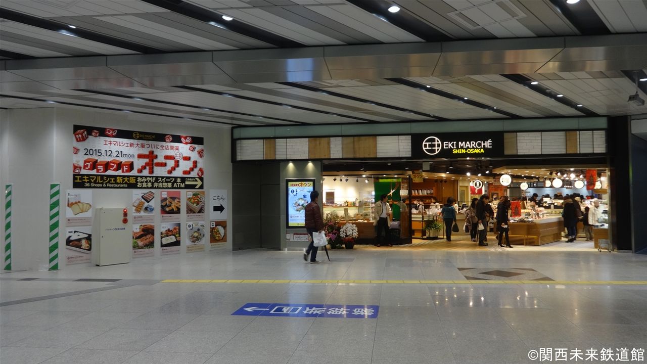 エキマルシェ新大阪がグランドオープン 新大阪駅の現在 関西と風景と未来のブログ