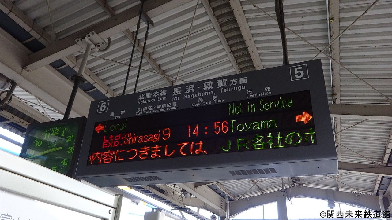 特急しらさぎ まもなく消える富山行き : 関西と風景と未来のブログ