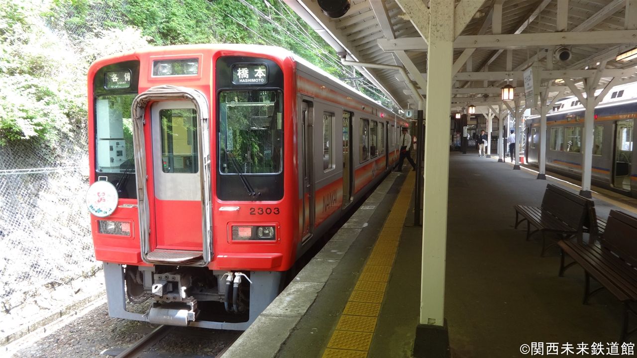 車内学】高野線山岳区間の列車！南海2300系の車内 : 関西と風景と未来