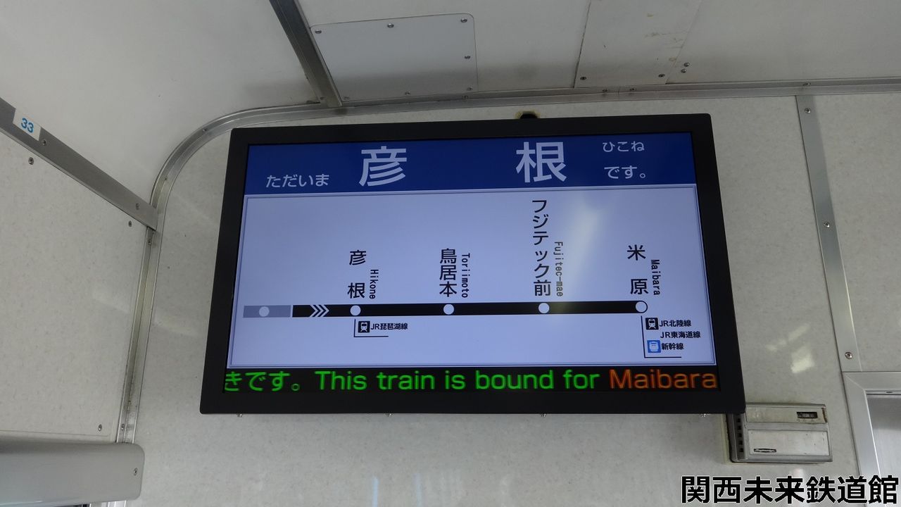 近江鉄道100形の車内LCD(運賃表)を見る : 関西と風景と未来のブログ