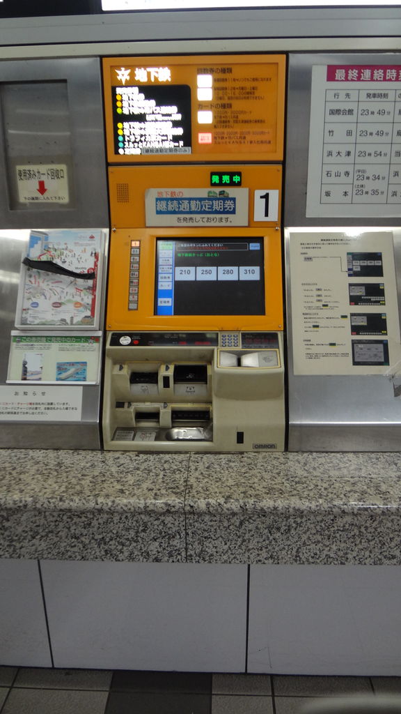 京都市営地下鉄のタッチパネル式新型券売機 : 関西と風景と未来のブログ