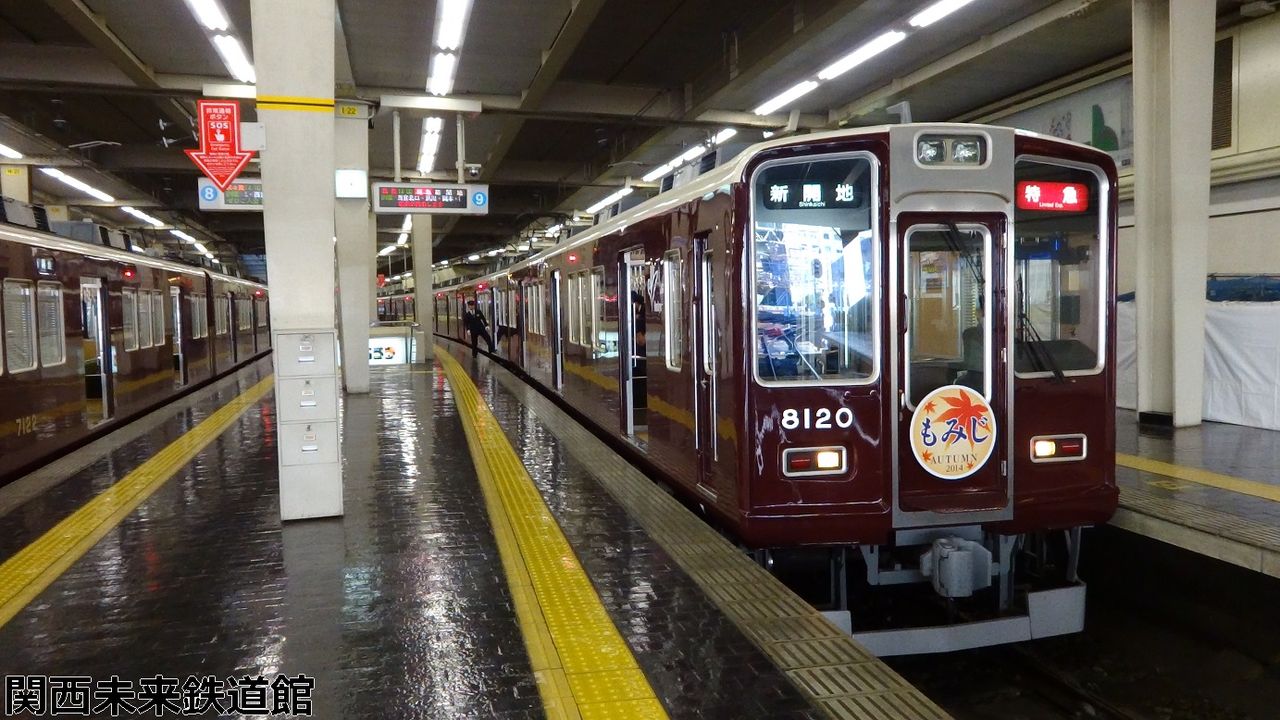 もみじヘッドマークをつけた阪急電車 : 関西と風景と未来のブログ