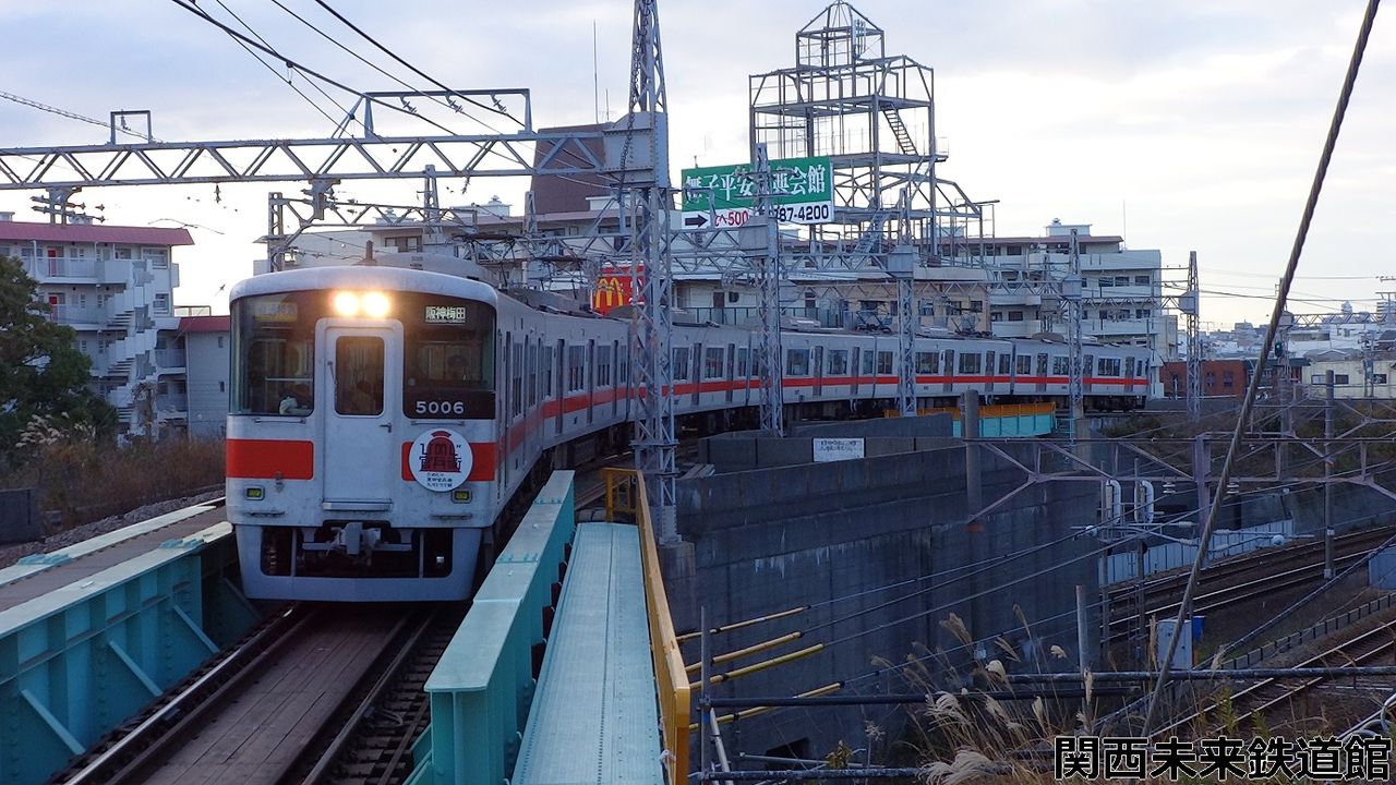 山陽電車 5030系 ZIP P Oライターとネクタイピン 山陽電鉄山陽電鉄本線 