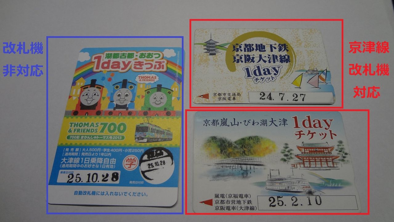 京阪大津線の乗り方(滋賀県内の京阪電車) : 関西と風景と未来のブログ