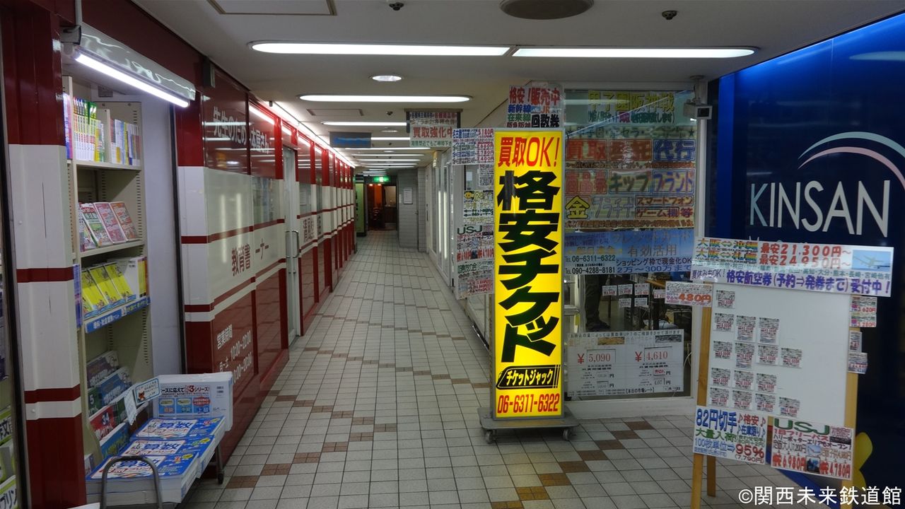 梅田 金券ショップ オアシス が閉店 駅チカの金券ショップを紹介 関西と風景と未来のブログ