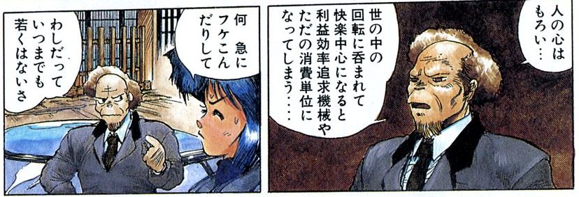 草薙素子とはどんな人間だったのか 原作素子とsac素子の差異 戦争だ 90年代に戻してやる 草薙素子とはどんな人間だったのか 原作素子とsac素子の差異 戦争だ 90年代に戻してやる