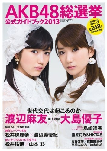 https://livedoor.blogimg.jp/omaeranews-idol/imgs/3/6/36c7d27a.jpg