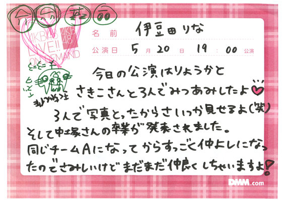 https://livedoor.blogimg.jp/omaeranews-idol/imgs/6/1/61d75f1b.jpg