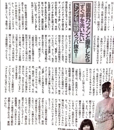 https://livedoor.blogimg.jp/omaeranews-idol/imgs/f/8/f8c52359.jpg