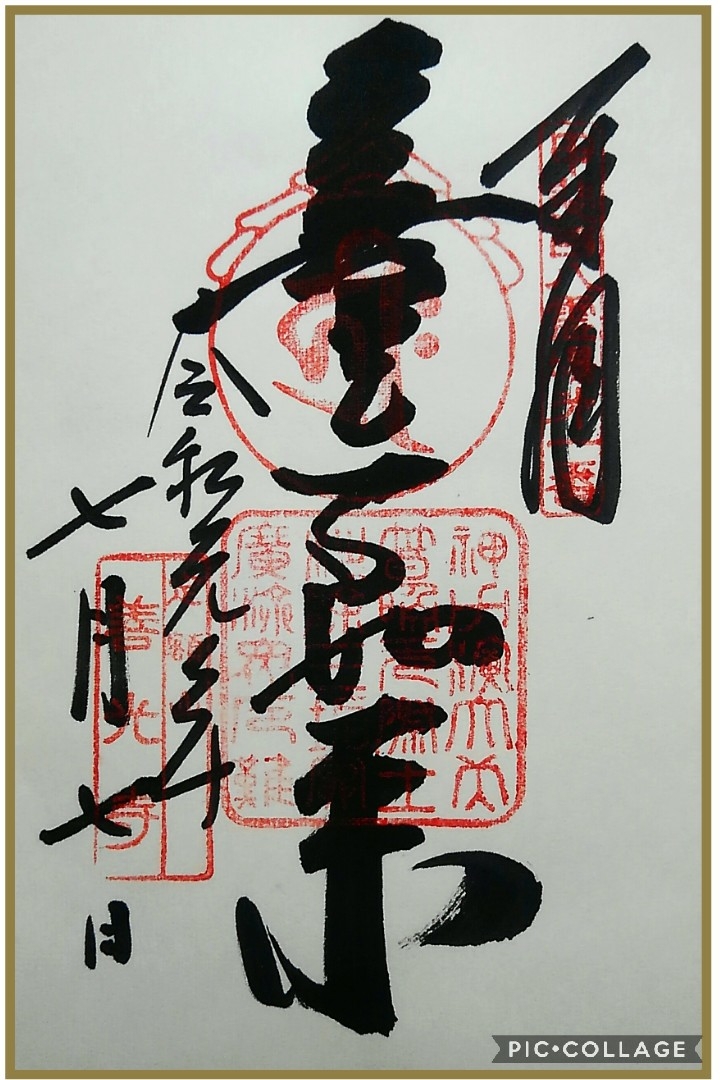山梨県 甲府市 甲斐善光寺 参拝 御朱印拝受 祈りの日々 神社 仏閣 御朱印紀行