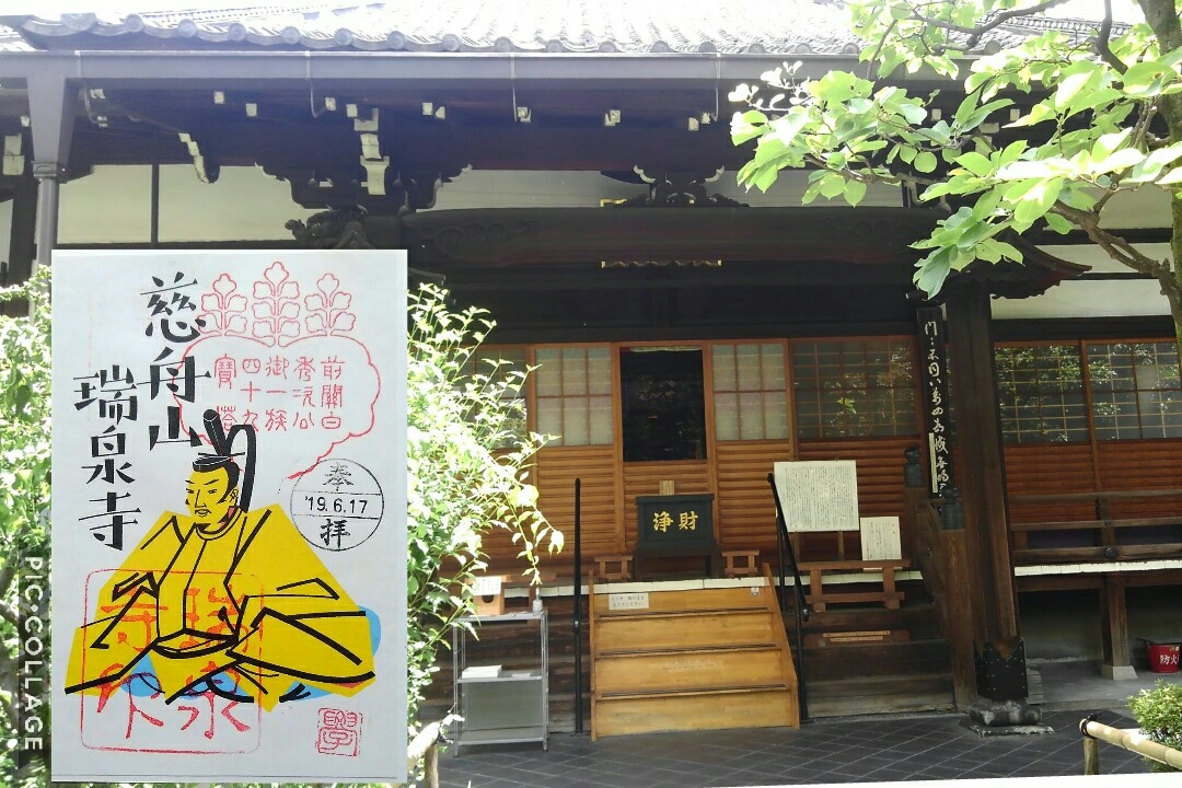 京都市 中京区 瑞泉寺 参拝 御朱印拝受 御住職はイラストレーターの中川学さん 祈りの日々 神社 仏閣 御朱印紀行