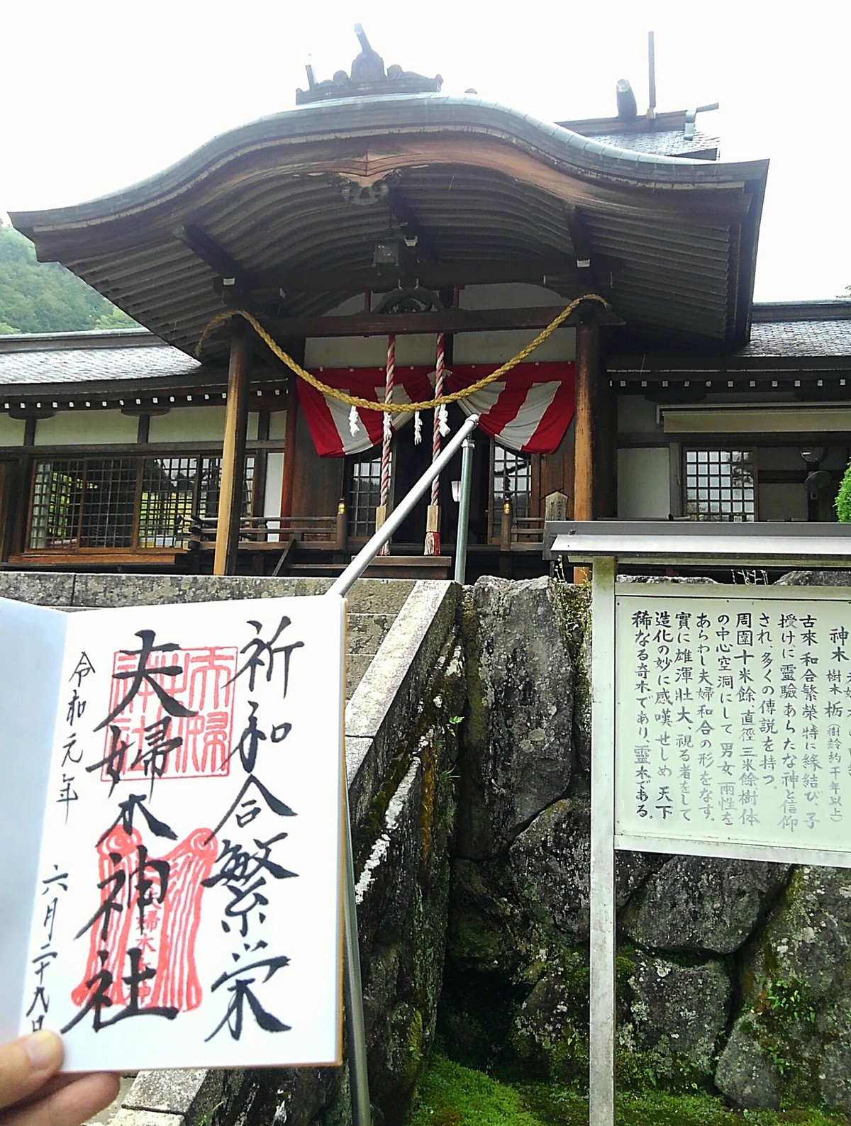 山梨県 甲府市 夫婦木神社 参拝 御朱印拝受 子宝のご利益 祈りの日々 神社 仏閣 御朱印紀行 山梨県 甲府市 夫婦木神社 参拝 御朱印拝受 子宝のご利益 祈りの日々 神社 仏閣 御朱印紀行