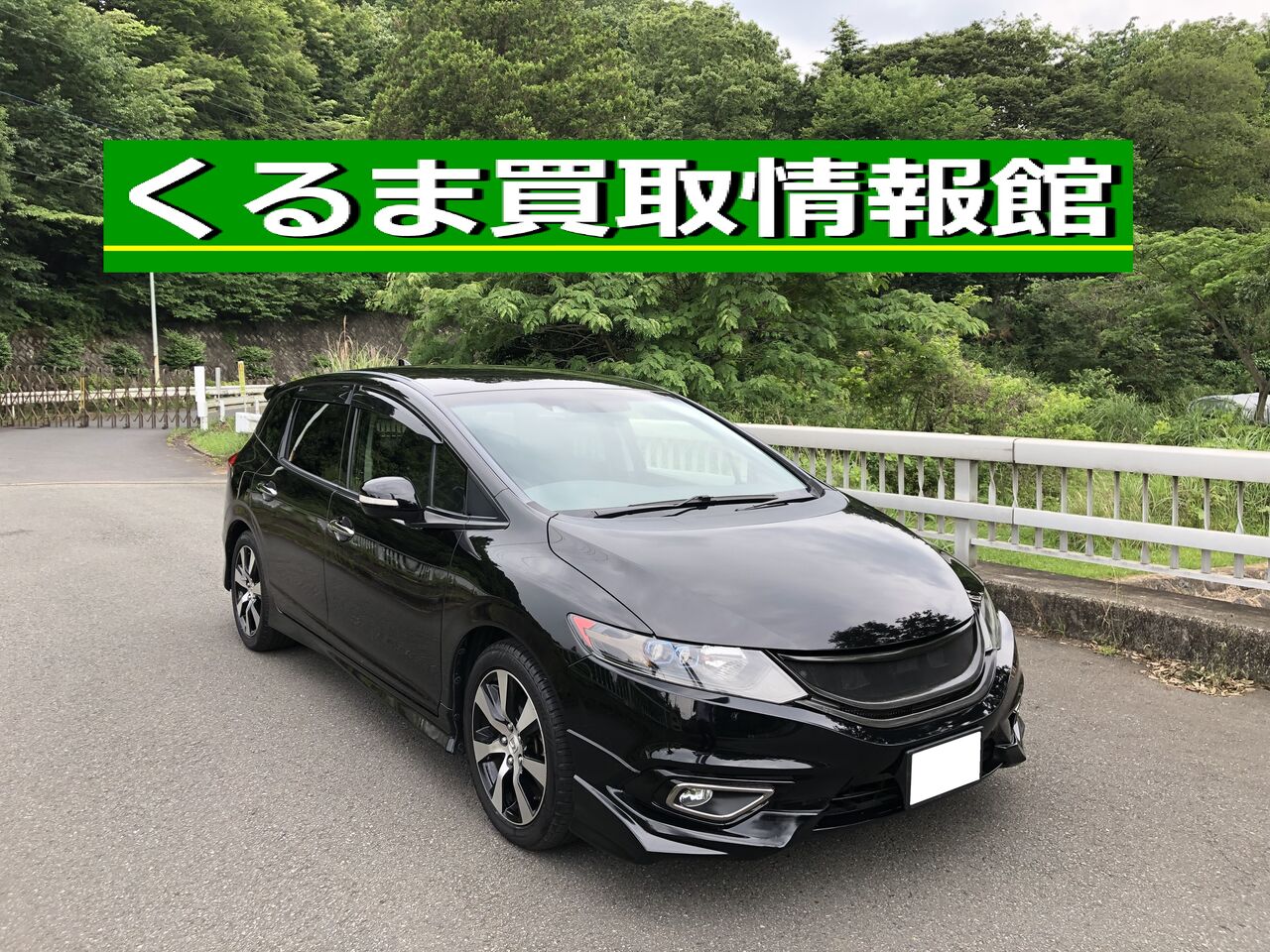 ホンダジェイドrs 買取御礼 埼玉県鶴ヶ島市 くるま買取情報館 東京 埼玉でミニバン ステーションワゴン売るなら 無料出張査定 くるま買取情報館 ブログ 東京の中古車買取査定店 良質口コミ 高評判 レビュー ホンダジェイドrs 買取御礼 埼玉県鶴ヶ島市 くるま買取情報館 東京 埼玉でミニバン ステーションワゴン売るなら 無料出張査定 くるま買取情報館 ブログ 東京の中古車買取査定店 良質口コミ 高評判 レビュー