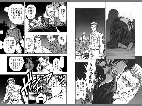 おまけの中身が知りたくなるニュース 今読んでも面白い暴走族漫画ヤンキー漫画best20 おまけの中身が知りたくなるニュース 今読んでも面白い暴走族漫画ヤンキー漫画best20