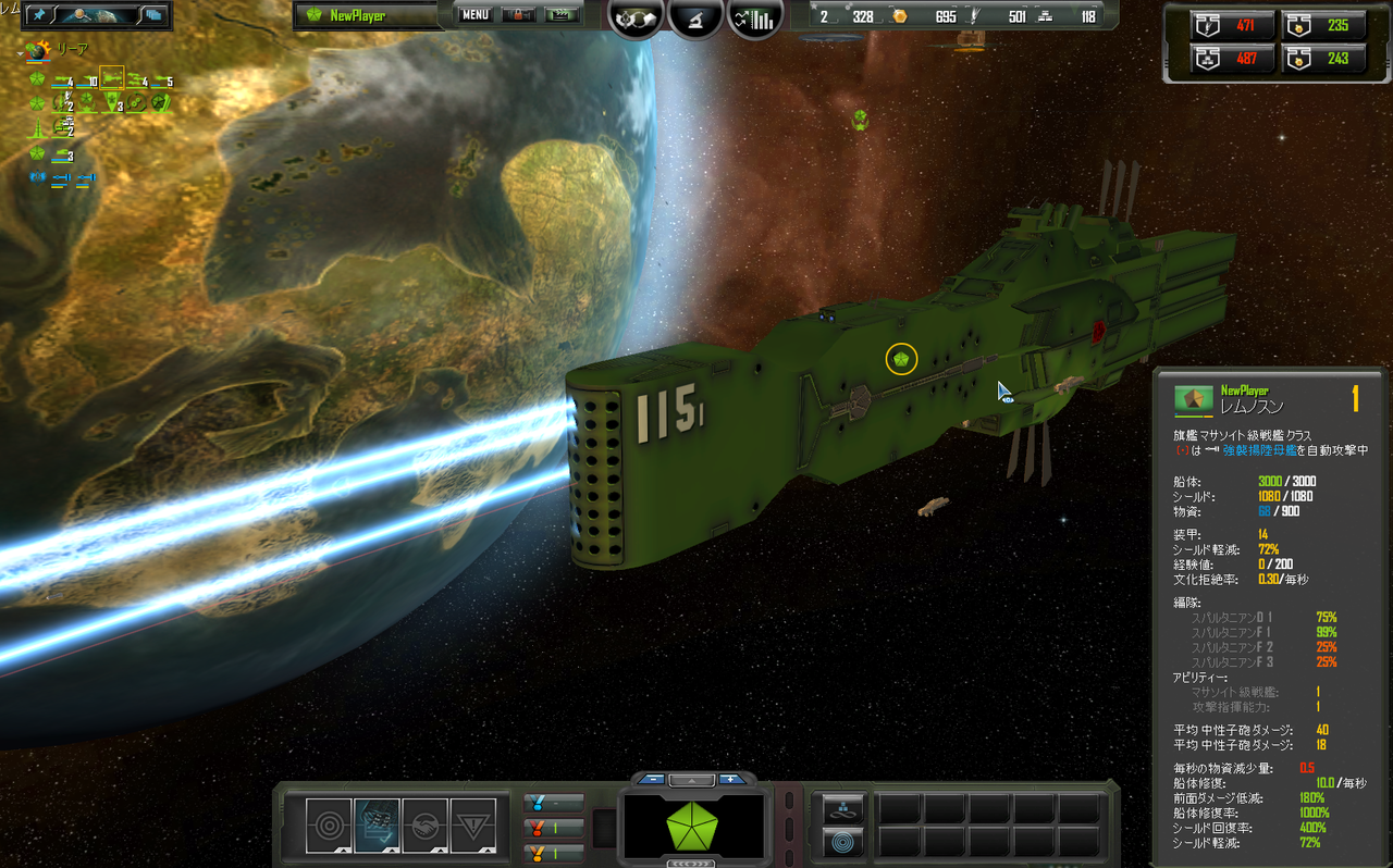 Sins Of A Solar Empire おま国とーたるうぉー Sins Of A Solar Empire おま国とーたるうぉー