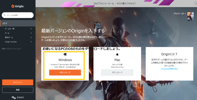 Titanfall2 タイタンフォール2 Originでセール中 おま国とーたるうぉー