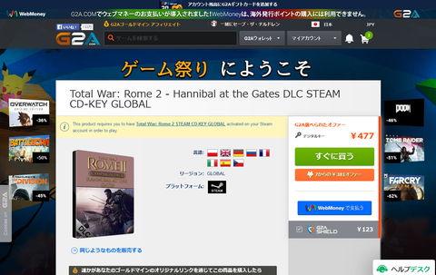 Total War Rome Ii Emperor Editionは只今steamでおま値です おま国とーたるうぉー