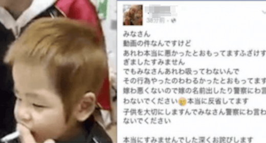 動画 2歳の子どもにタバコを吸わせた親がsnsに投稿し大炎上 謝罪の後のコメントがdqnすぎる おまめ速報 動画 2歳の子どもにタバコを吸わせた親がsnsに投稿し大炎上 謝罪の後のコメントがdqnすぎる おまめ速報