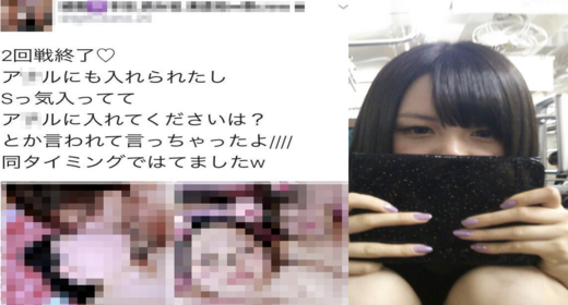 大炎上 ツイッターで ア ルにも入れてもらいました と投稿した女が身バレして人生終了してしまう おまめ速報