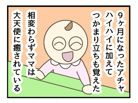 生後9ヶ月のチンピラ大女優に気をつけろ : オマルのユーモラス天国