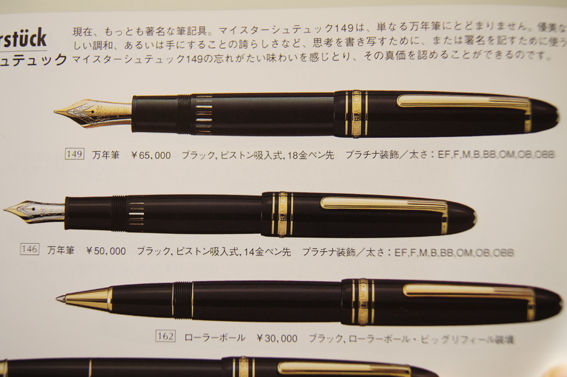ペンカタログ1999&2002」 : テーゲー日記 〜文具と ペンカタログ1999&2002」 : テーゲー日記 〜文具と