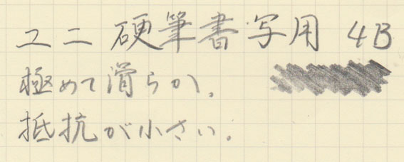 三菱鉛筆「uni 硬筆書写用」六角鉛筆 レビュー : テーゲー日記 〜文具 